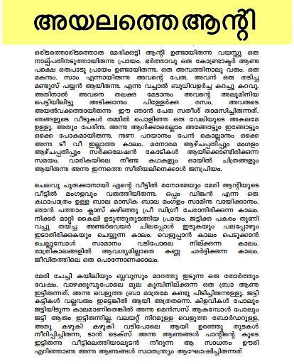 Malayalam Kambi Novels Pdf